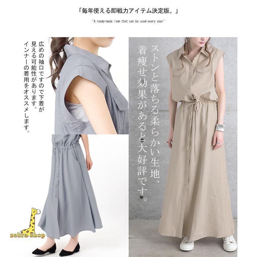 ワンピース レディース ロングワンピース ノースリーブ シャツ ワンピース レディース ロングワンピース ノースリーブ シャツ