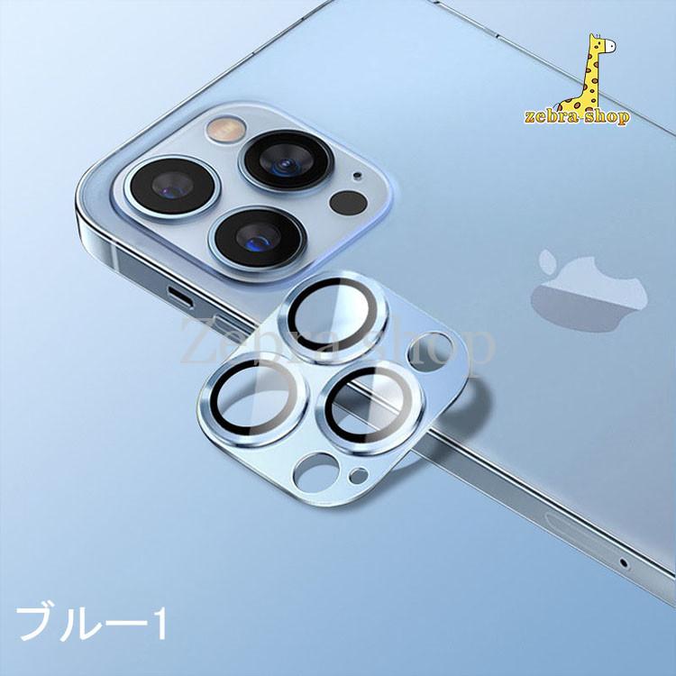 iPhone12Pro Max カメラ保護 ガラスフィルム アイフォン 12 ミニ プロ マックス 硬度9H 耐衝撃 自動吸着 防汚 飛散防止 レンズ保護 ガラスフィルム｜zebra-shop｜02