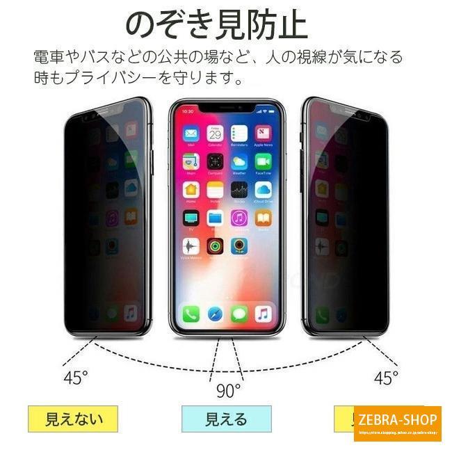 iphone 15 14　13 iPhone 12Pro Max 強化ガラスフィルム 2枚セット アイフォン 12 mini pro Max 用フィルム 強化ガラス 覗き見防止 硬度9H 耐衝撃｜zebra-shop｜14