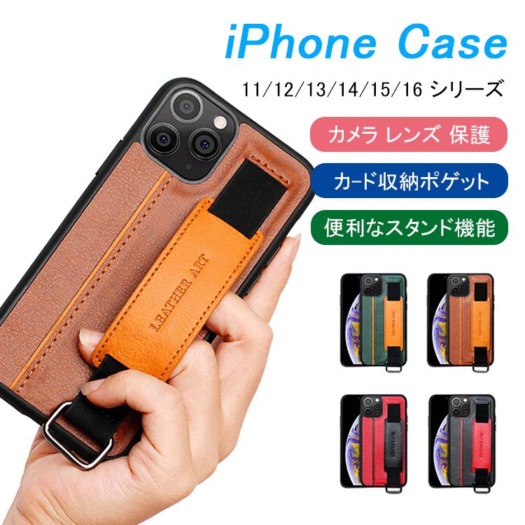 iphone16 全機種 Pro Max ベルト付き 実用 背面 ケース カバー 