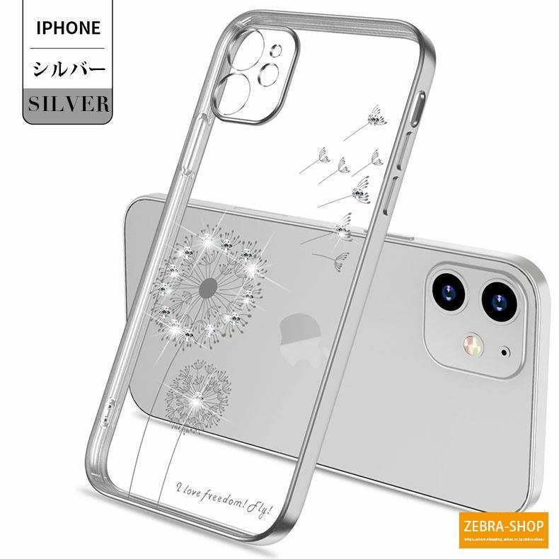 iPhone 7 8 SE 2020 クリア キラキラ 背面 ケース カバー アイフォン 7 8 SE 2020 高透過率 耐衝撃 高品質 柔軟性が高く 手触りいい かっこいい カバー｜zebra-shop｜21