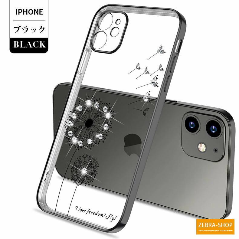 iPhone 7 8 SE 2020 クリア キラキラ 背面 ケース カバー アイフォン 7 8 SE 2020 高透過率 耐衝撃 高品質 柔軟性が高く 手触りいい かっこいい カバー｜zebra-shop｜08
