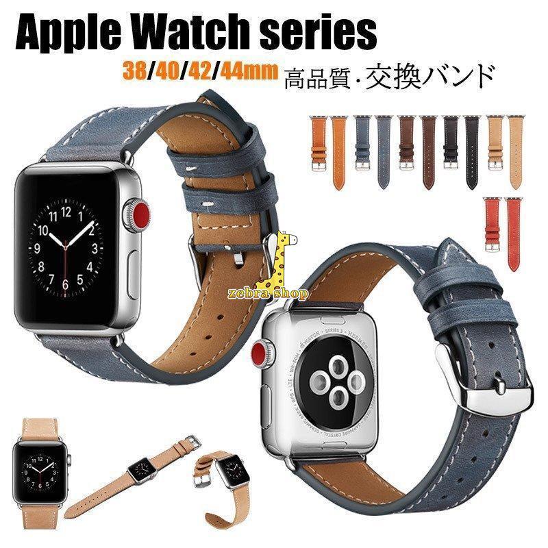 Apple watch Series4 バンド series1/2/3/4/5/6/7/8/SE/6対応 牛革 Apple Watchベルト 44mm 40mm 42mm 38mm対応 交換用バンド ベルト カジュアル｜zebra-shop｜11