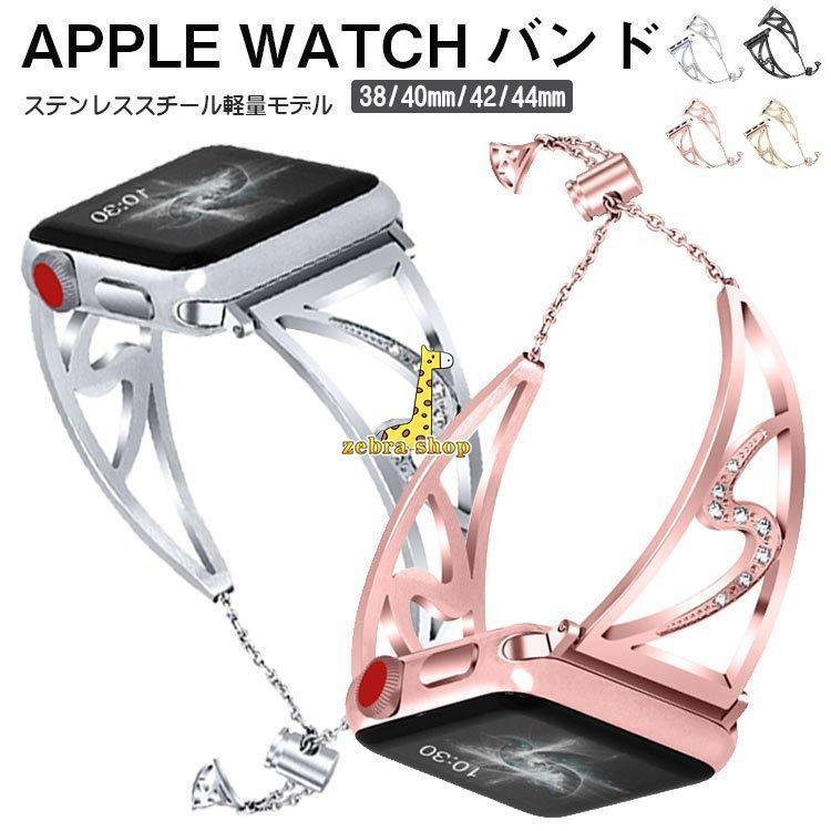 アップルウォッチ バンド ステンレス製 高級感 Apple Watch ベルト series 4 3 2 1 コンパチブル ラインストーン キラキラ レディース用 38mm 40mm 42mm 44mm｜zebra-shop｜13