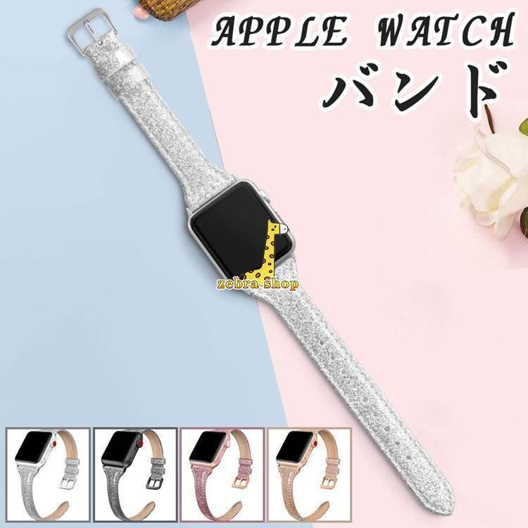 アップルウォッチ バンド Apple watch バンド 腕時計ベルト series5 4 3 2 1 Apple watch ベルト 44mm 40mm 38mm 42mm 44mm 45mm 49mm きらきら｜zebra-shop｜13