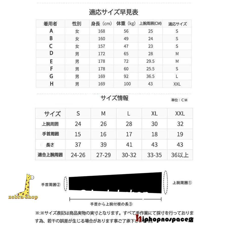 アームカバー 春夏 自転車 コールド サイクルウエア UVカット メンズ レディース おしゃれ 涼感 接触冷感 紫外線対策 プール 海 アウトドア 通気速乾 運転 作業｜zebra-shop｜09