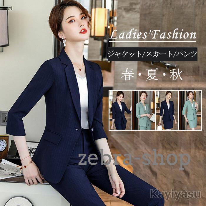 パンツスーツ レディース 七分袖 スカートスーツ パンツ 上下セット