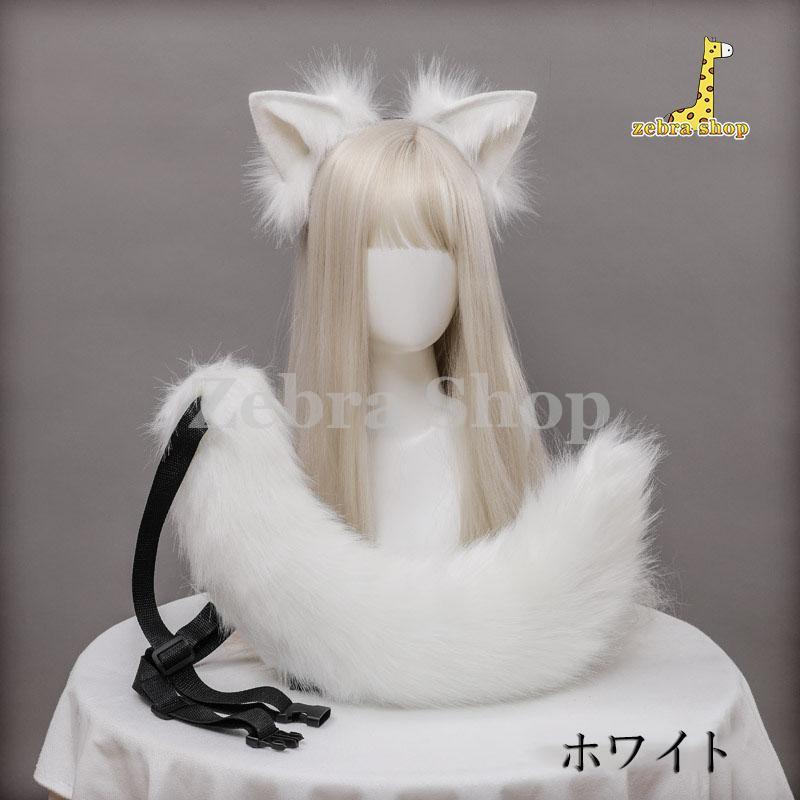 Amazon | [Izemisonico] 狐耳 尻尾 2点セット 赤狐 コスプレ