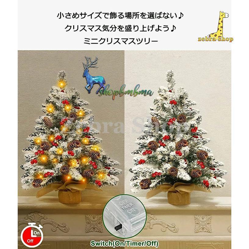 クリスマスツリー 卓上 北欧風 クリスマスツリー 60cm LEDライト付き 松ぼっくり付き ミニクリスマスツリー Christmas tree クリスマス飾り｜zebra-shop｜04