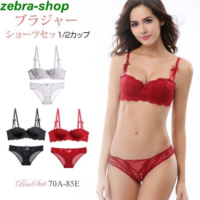 店長おすすめ ブラジャー ショーツセット インナー ハーフ 店長おすすめ ブラジャー ショーツセット インナー ハーフ