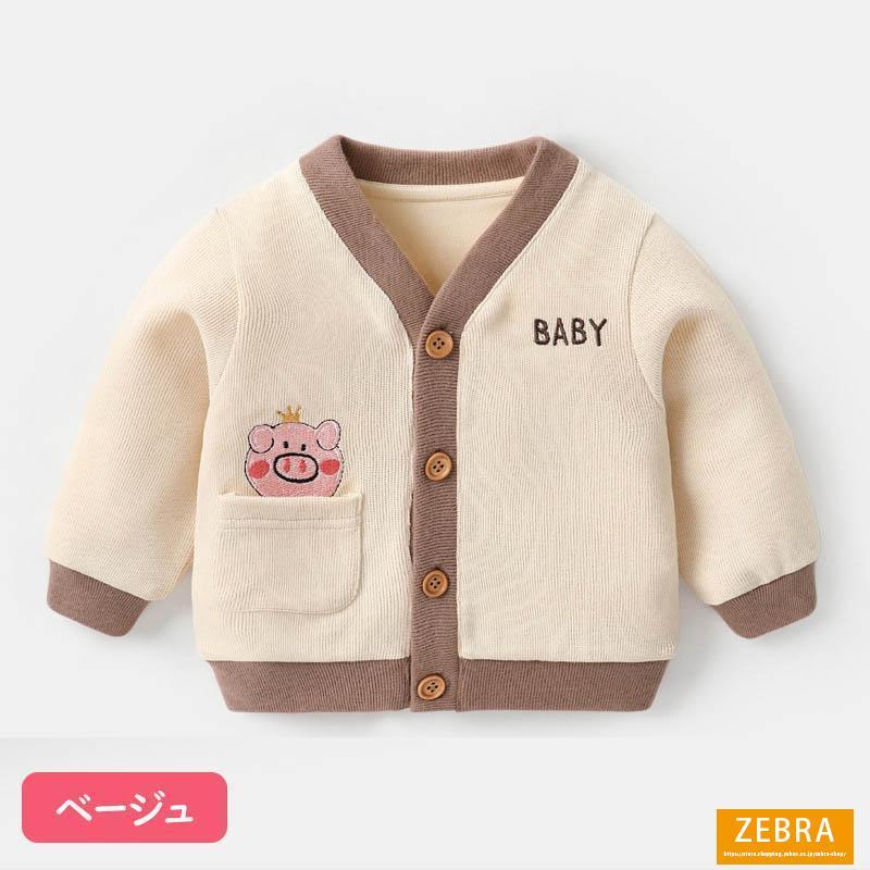 キッズ ベビー服 子供服 ニット カーディガン 長袖 カジュアル 男の子 女の子 トップス かわいい 冬 春 秋 ジュニア 70cm 80cm 90cm 100cm 110cm 2225｜zebra-shop｜02