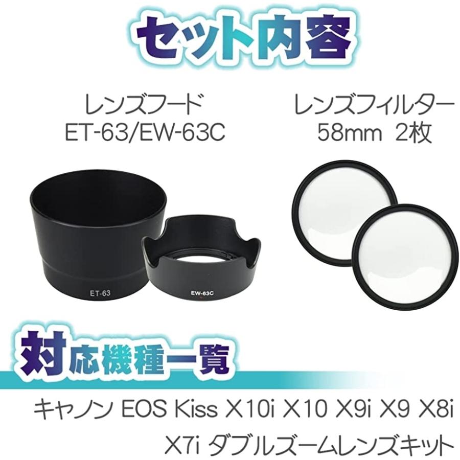 ダブルズームレンズ 4点セット キャノン互換 レンズフード EW-63C ET-63 レンズフィルター 58mm :2B416C2RN3:ゼブランドショップ - 通販 - Yahoo!ショッピング ダブルズームレンズ 4点セット キャノン互換 レンズフード EW-63C ET-63 レンズフィルター 58mm :2B416C2RN3:ゼブランドショップ - 通販 - Yahoo!ショッピング