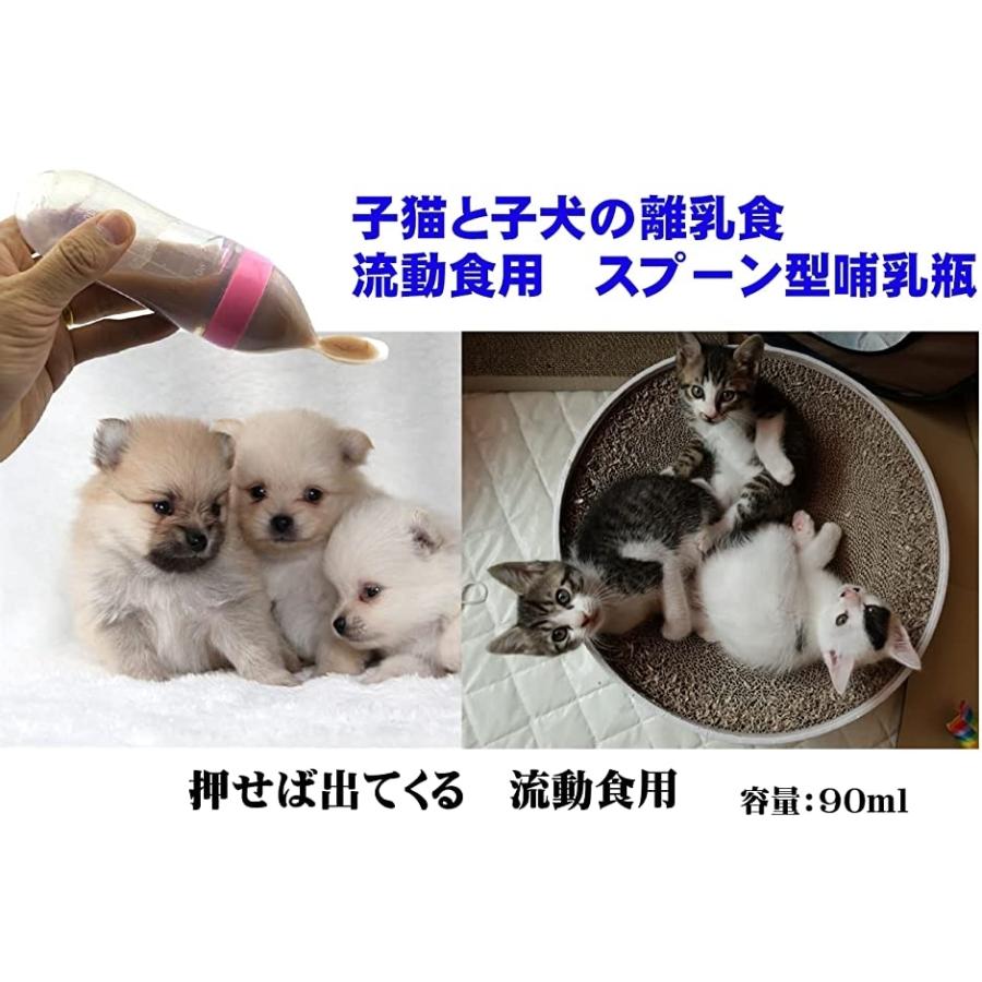 子犬用哺乳瓶（猫用品）の商品一覧 | ペット用品、生き物 通販 - Yahoo!ショッピング