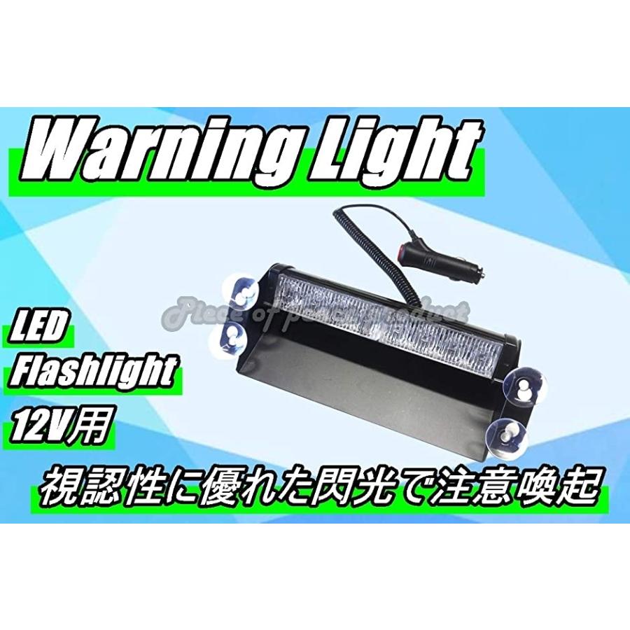8LED 警告灯 フラッシュライト ストロボ(黄ｘ黄)｜zebrand-shop｜02