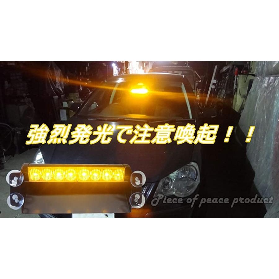 8LED 警告灯 フラッシュライト ストロボ(黄ｘ黄)｜zebrand-shop｜07