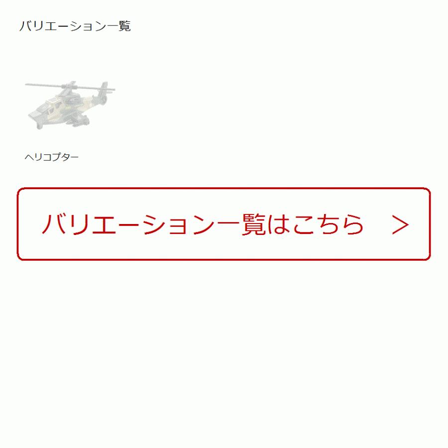 完璧 Morytrade おもちゃ プレゼント ヘリコプター 迷彩 リアル ミニカー 乗り物 玩具 ミリタリー 乗り物 ミニチュア Www Sustentec Com Br