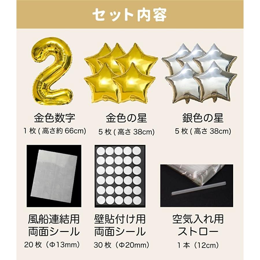 当店限定販売 数字 風船 バルーン スタンド 誕生日 飾り付け 大きい 66cm 星風船 ゴールド 星ゴールド 7 室内装飾 Www We Job Com