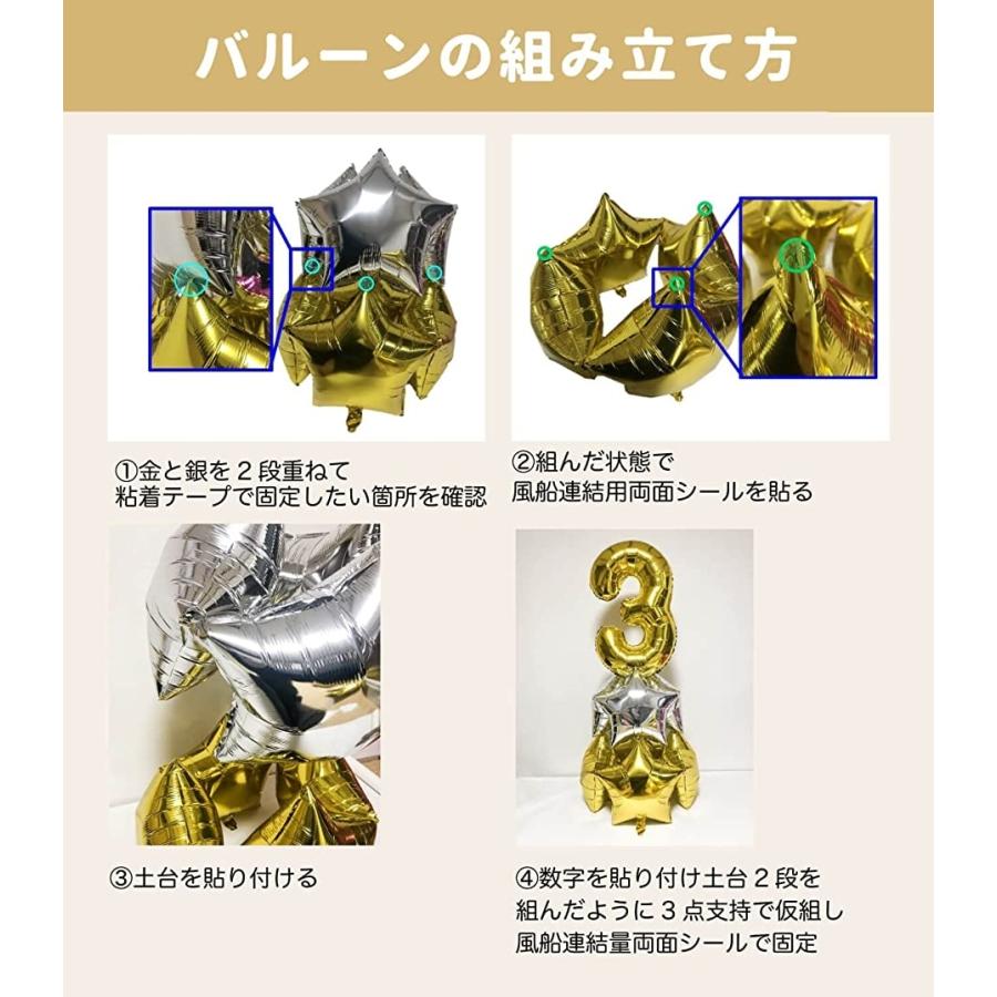 当店限定販売 数字 風船 バルーン スタンド 誕生日 飾り付け 大きい 66cm 星風船 ゴールド 星ゴールド 7 室内装飾 Www We Job Com