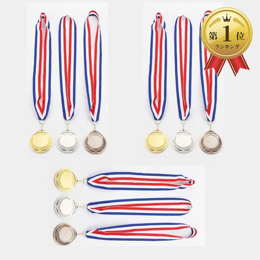 【Yahoo!ランキング1位入賞】メダル 金 銀 銅 各3個 計9個 金メダル 銀メダル 銅メダル 運動会 記念(金銀銅 各3個セット)