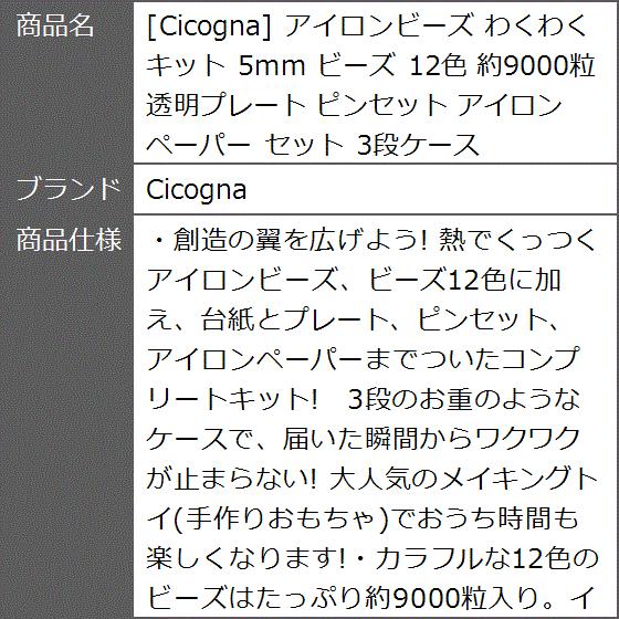アイロンビーズ わくわくキット 5mm 12色 約9000粒 透明プレート ピンセット アイロンペーパー 3段ケース 2b645spio4 ゼブランドショップ 通販 Yahoo ショッピング