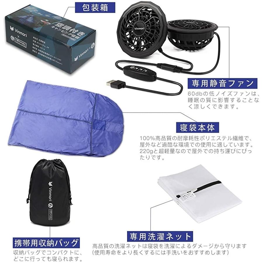 空調寝袋 Usb給電 ファン付き 扇風機付き寝袋 アウトドア 車中泊 キャンプ ハイキング 登山 熱中症対策 日本初空調寝袋 夏用 洗える Mdm 2b648k6k6k ゼブランドショップ 通販 Yahoo ショッピング