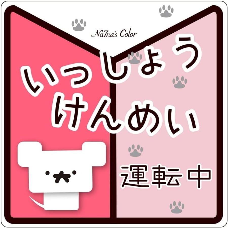 車 マグネット ステッカー いっしょうけんめい運転中 初心者マーク 耐水 赤 赤 幅14 8cmx長14 8cmx高0 08cm 入荷中