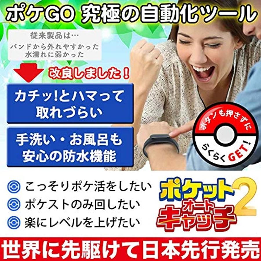 ポケモンgo 用 ポケットオートキャッチ2 日本語パッケージ 日本語説明書付き Brook New Ver 2b6fxhd138 ゼブランドショップ 通販 Yahoo ショッピング