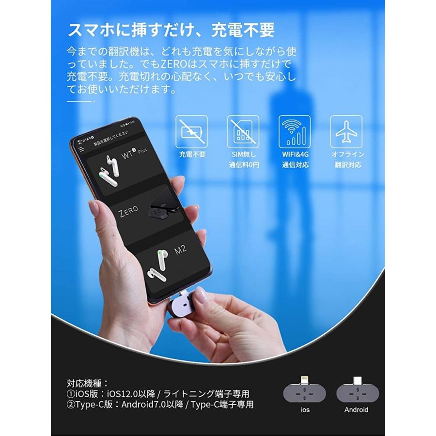 人気激安 タイムケトル Zero 翻訳機 充電不要 スマホに挿すだけ 93言語対応 双方向 オフライン 録音機能 超軽量 Iphone用端子 I Columbiatools Com