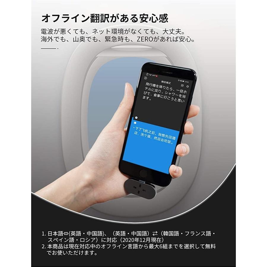 人気激安 タイムケトル Zero 翻訳機 充電不要 スマホに挿すだけ 93言語対応 双方向 オフライン 録音機能 超軽量 Iphone用端子 I Columbiatools Com