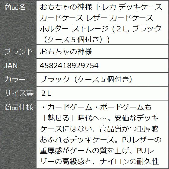 トレカ デッキケース カードケース レザー ホルダー ストレージ ケース５個付き Mdm ブラック ケース５個付き ２l 2b6krqvjk1 ゼブランドショップ 通販 Yahoo ショッピング