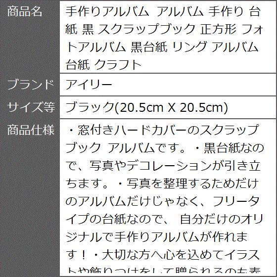 手作りアルバム 台紙 黒 スクラップブック 正方形 フォトアルバム 黒台紙 リング ブラック 5cm X 5cm 2b6y5iox8l ゼブランドショップ 通販 Yahoo ショッピング