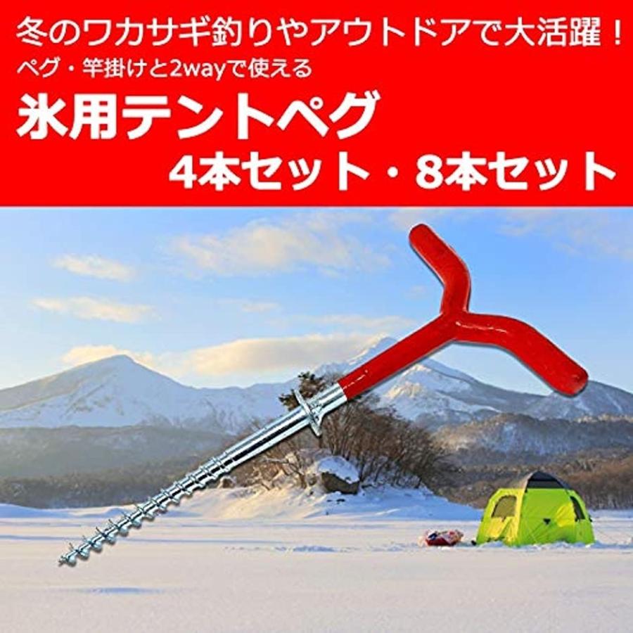 アイスペグ ワカサギ 釣り 氷用 竿置き 竿掛け ハンド ドリル テント 8本セット 2b80tx15rk ゼブランドショップ 通販 Yahoo ショッピング