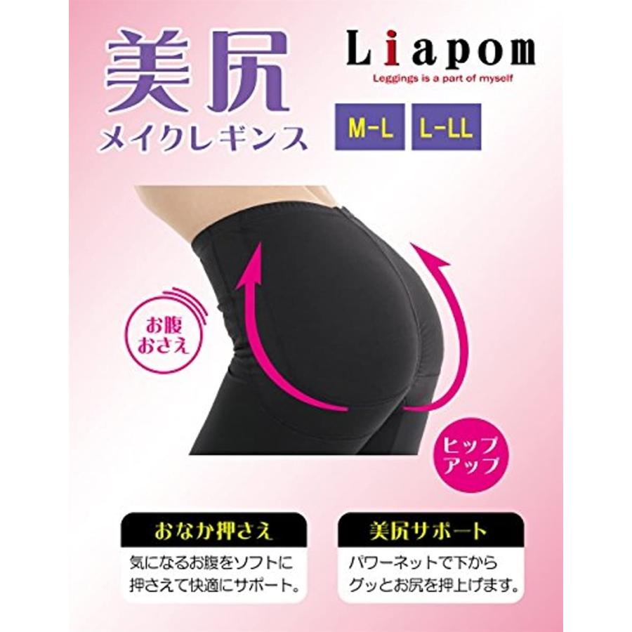 希望者のみラッピング無料 下着 靴下 部屋着 Liapom レギンス 美尻メイクレギンス 着圧 タイツ レギンス 美尻メイクレギンス 着圧 スパッツ タイツ ヒップアップ 加圧 レディース A10分丈m L A 10分丈m L M L Www Threeriversofs Com