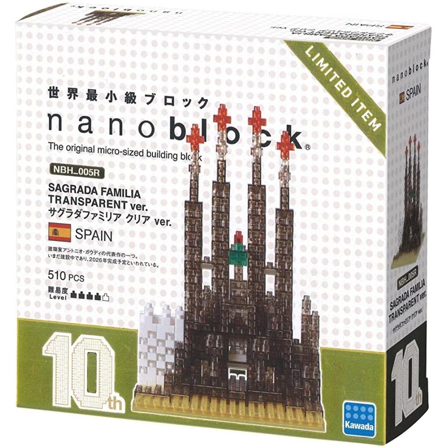 ナノブロック 10周年記念 サグラダファミリア クリアver Nbh 005r 2btstr ゼブランドショップ 通販 Yahoo ショッピング