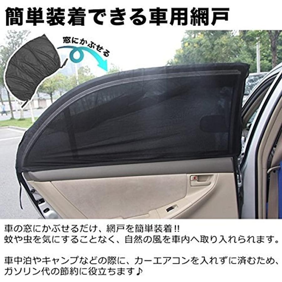 簡単装着 自動車用 網戸 2枚入り 防虫ネット ウインドウネット リア フロント 兼用 車中泊 花見 キャンプ アウトドア Tec Mjd 2b8ff1ui33 ゼブランドショップ 通販 Yahoo ショッピング
