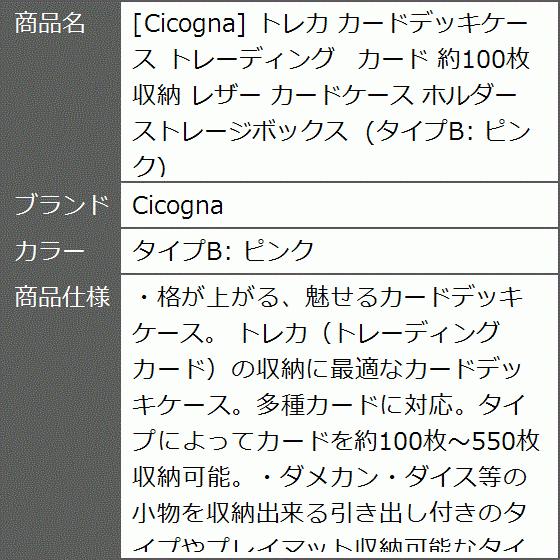 トレカ カードデッキケース トレーディング 約100枚収納 レザー カードケース ホルダー ストレージボックス タイプb ピンク 2b8g6y3nuw ゼブランドショップ 通販 Yahoo ショッピング