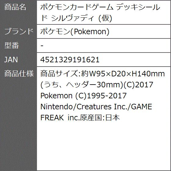 カードゲーム デッキシールド シルヴァディ 仮 2b8hdl6vxo ゼブランドショップ 通販 Yahoo ショッピング