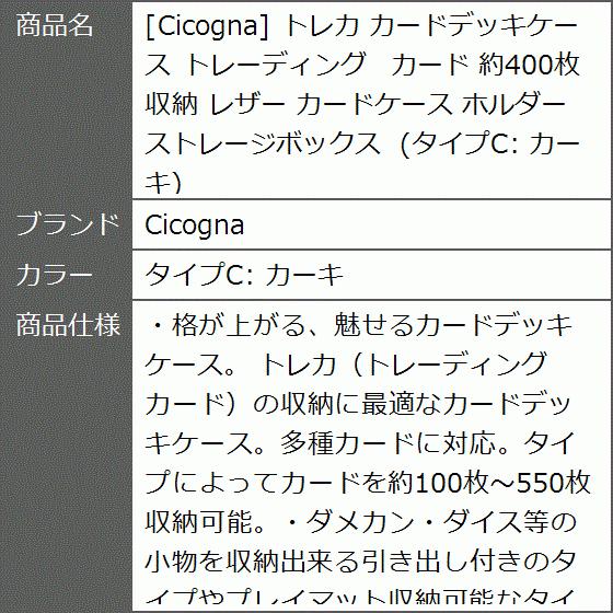 トレカ カードデッキケース トレーディング 約400枚収納 レザー カードケース ホルダー ストレージボックス タイプc カーキ 2b8l30v4j4 ゼブランドショップ 通販 Yahoo ショッピング