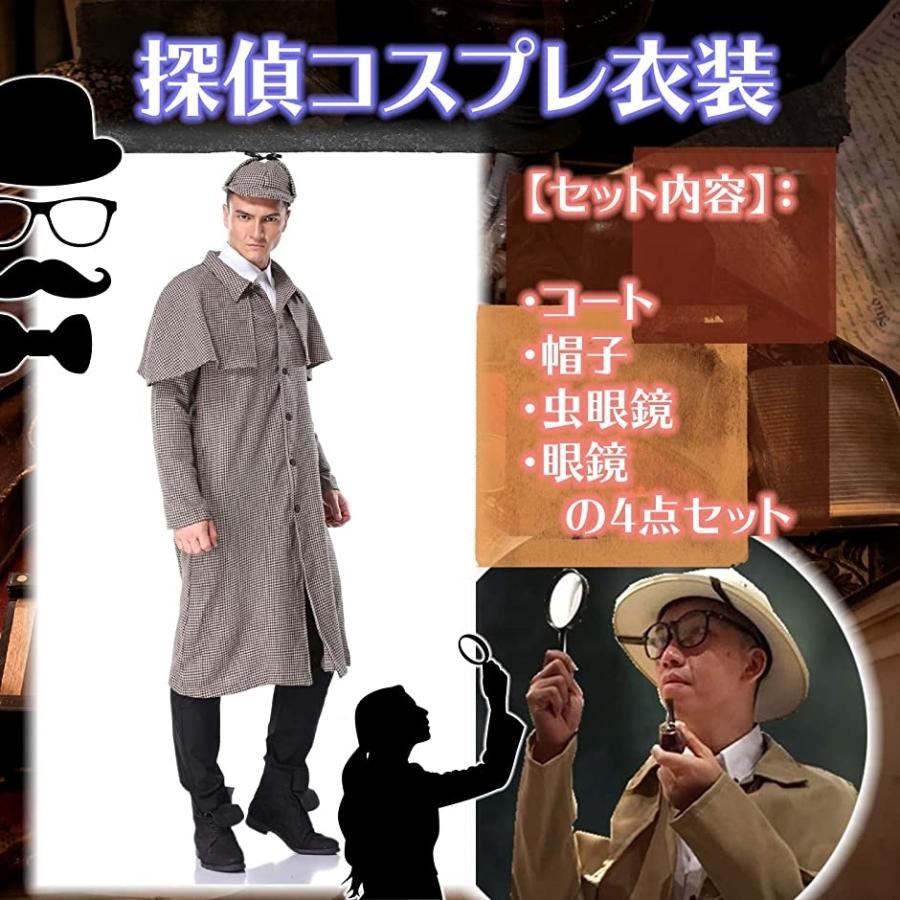 海外 正規品 探偵 コスプレ 衣装 メンズ コスチューム コート 帽子 虫眼鏡 4点セット Mサイズ M Heirloomedblog Com