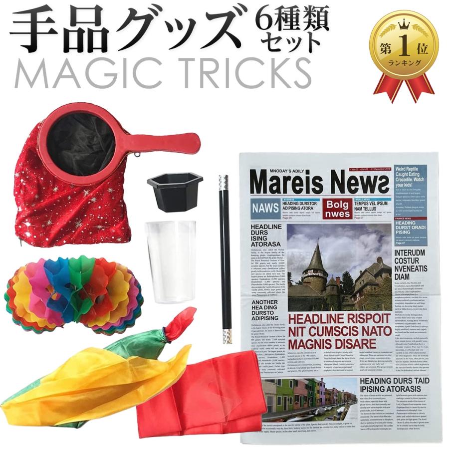 手品グッズ 手品用品 6種類 マジック用品 マジックセット 魔法の袋 手品用ステッキ ハンカチ コイン 2b8pkttdty ゼブランドショップ 通販 Yahoo ショッピング