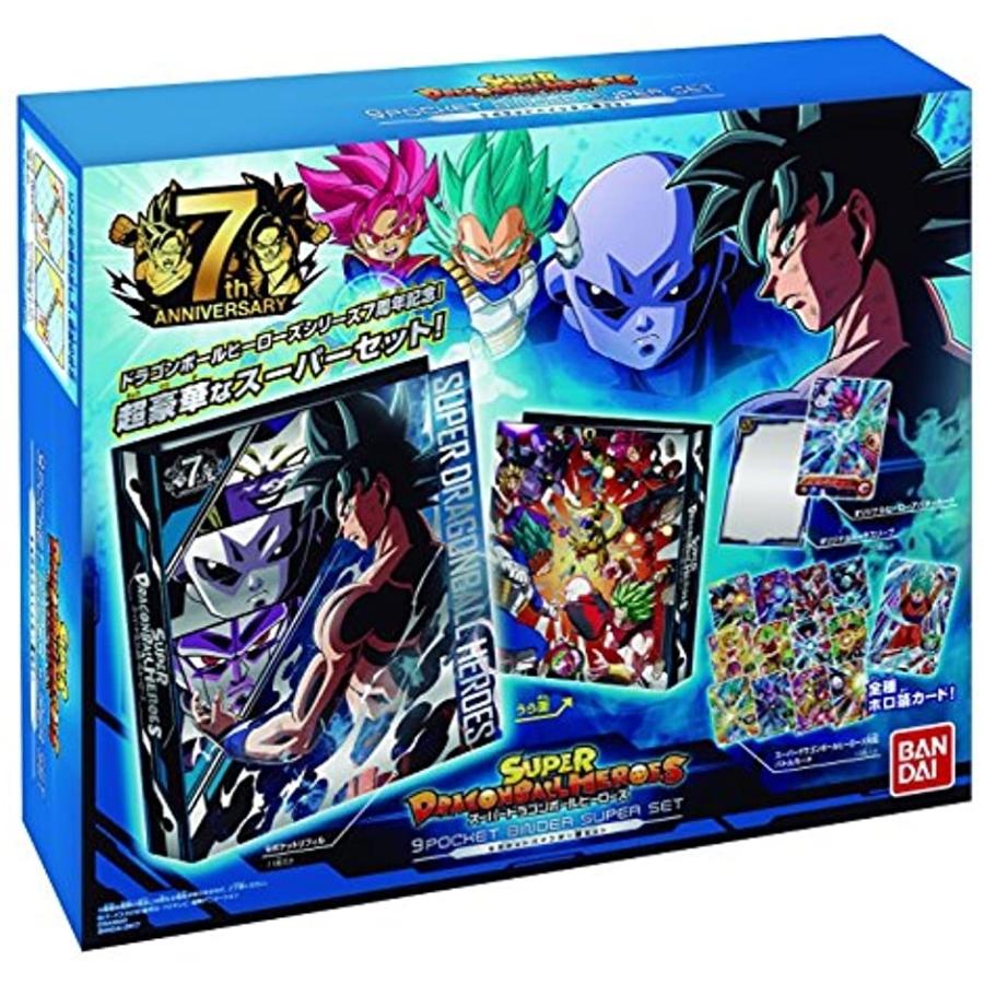 スーパードラゴンボールヒーローズ 9ポケットバインダーセット 2b8tid5joo ゼブランドショップ 通販 Yahoo ショッピング