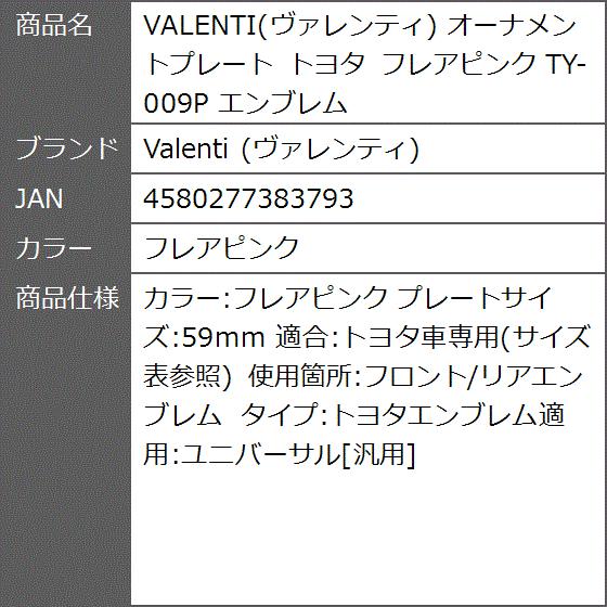 オーナメントプレート トヨタ Ty 009p エンブレム フレアピンク 2bb2u8o7ha ゼブランドショップ 通販 Yahoo ショッピング