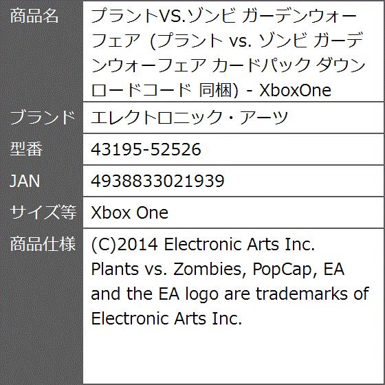 プラントVS.ゾンビ ガーデンウォーフェア カードパック ダウンロード 