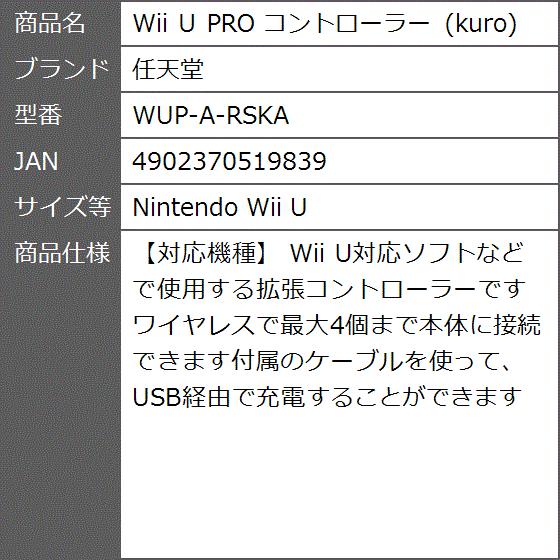 ポイント10倍 Wii U Pro コントローラー Kuro Wup A Rska Nintendo Wii U 最安値 Kuljic Com