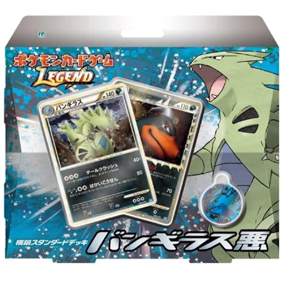 ポケモンカードゲーム Legend 構築スタンダードデッキ バンギラス悪 2bb5byk80j ゼブランドショップ 通販 Yahoo ショッピング