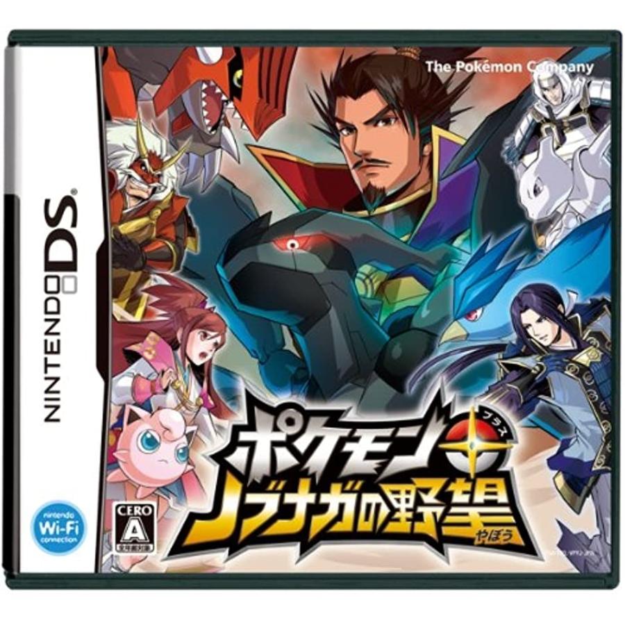 有名人芸能人 ポケモン 特典なし プラスノブナガの野望 特典なし Engineeredvelocity Com