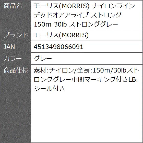 ナイロンライン デッドオアアライブ ストロング 150m ストロンググレー グレー 30lb 2bb8nsix07 ゼブランドショップ 通販 Yahoo ショッピング
