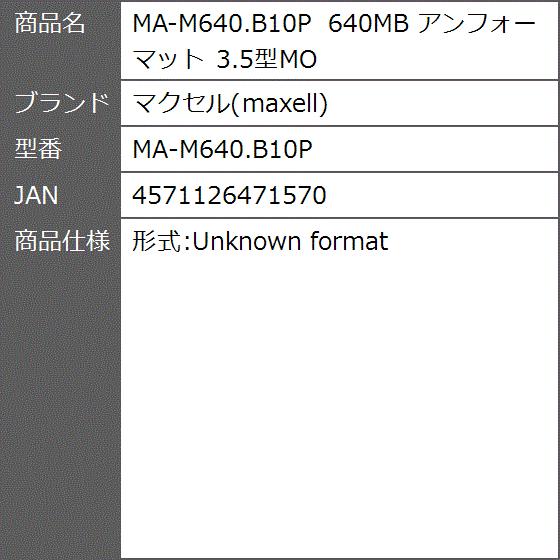 640MB アンフォーマット 3.5型MO｜zebrand-shop｜02