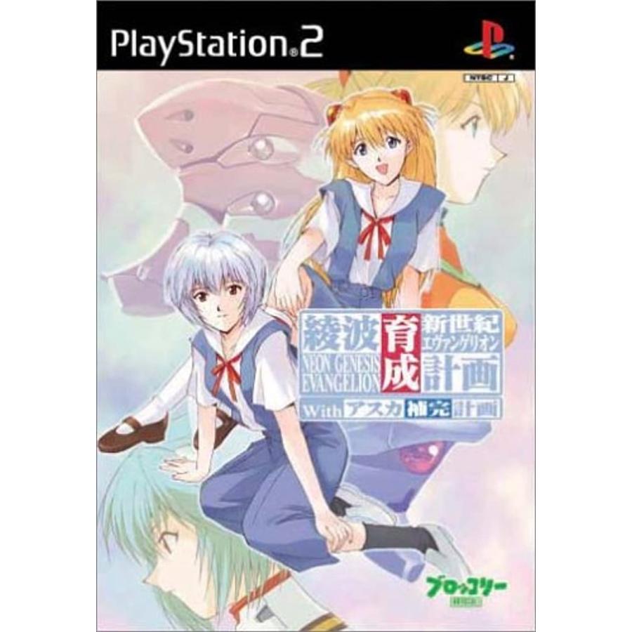 公式 新世紀エヴァンゲリオン 綾波育成計画with アスカ補完計画 初回限定版 日本全国送料無料 Aleefsurgical Com
