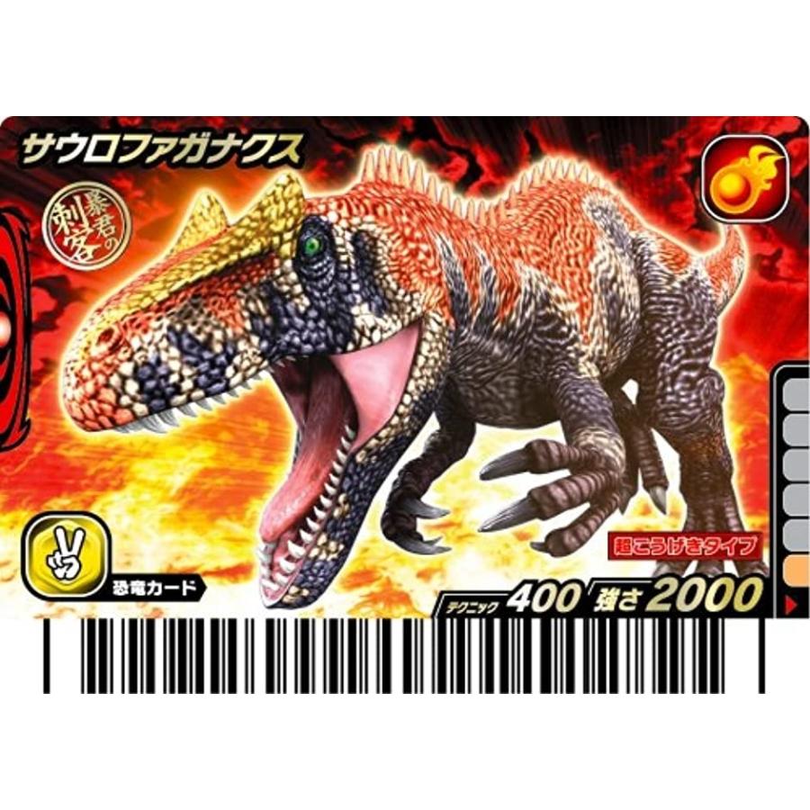 半額 7つのかけら 恐竜カード1枚 サウロファガナクス 同梱 恐竜キング 古代王者 ソフト Williamsav Com
